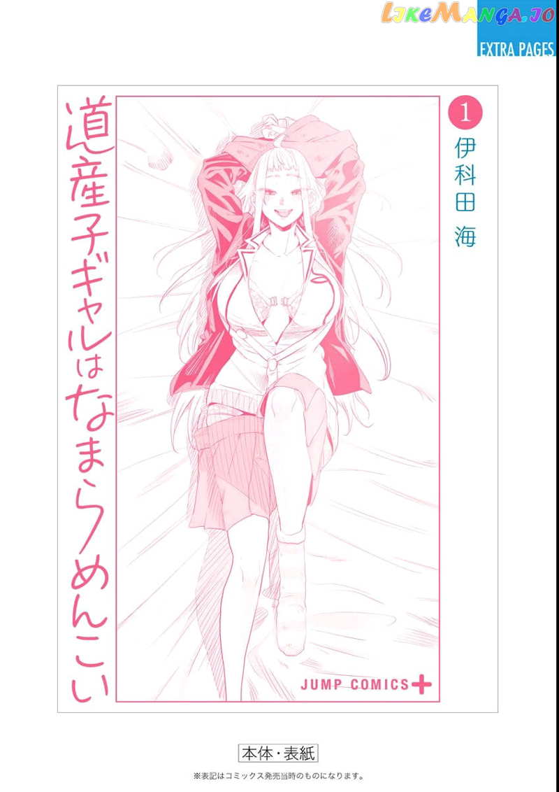 Dosanko Gyaru Is Mega Cute chapter 7.9 - page 14