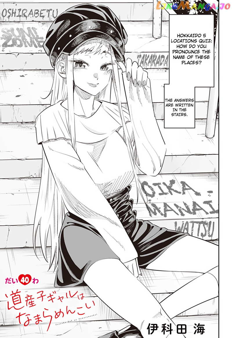 Dosanko Gyaru Is Mega Cute chapter 40 - page 1