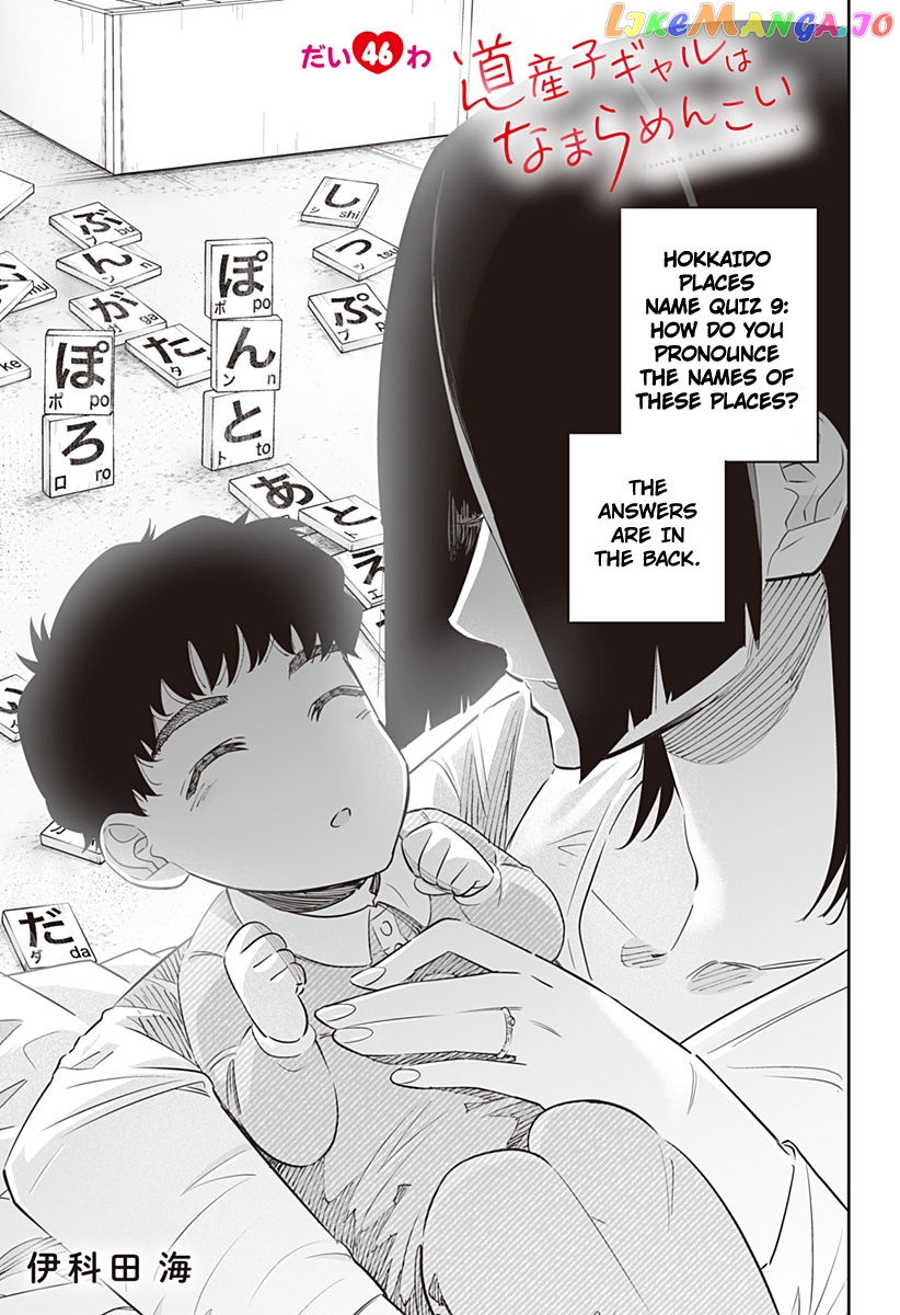 Dosanko Gyaru Is Mega Cute chapter 46 - page 1