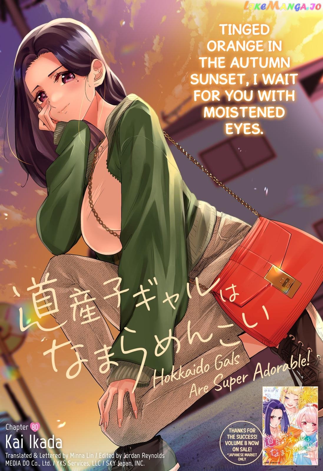 Dosanko Gyaru Is Mega Cute chapter 80 - page 1