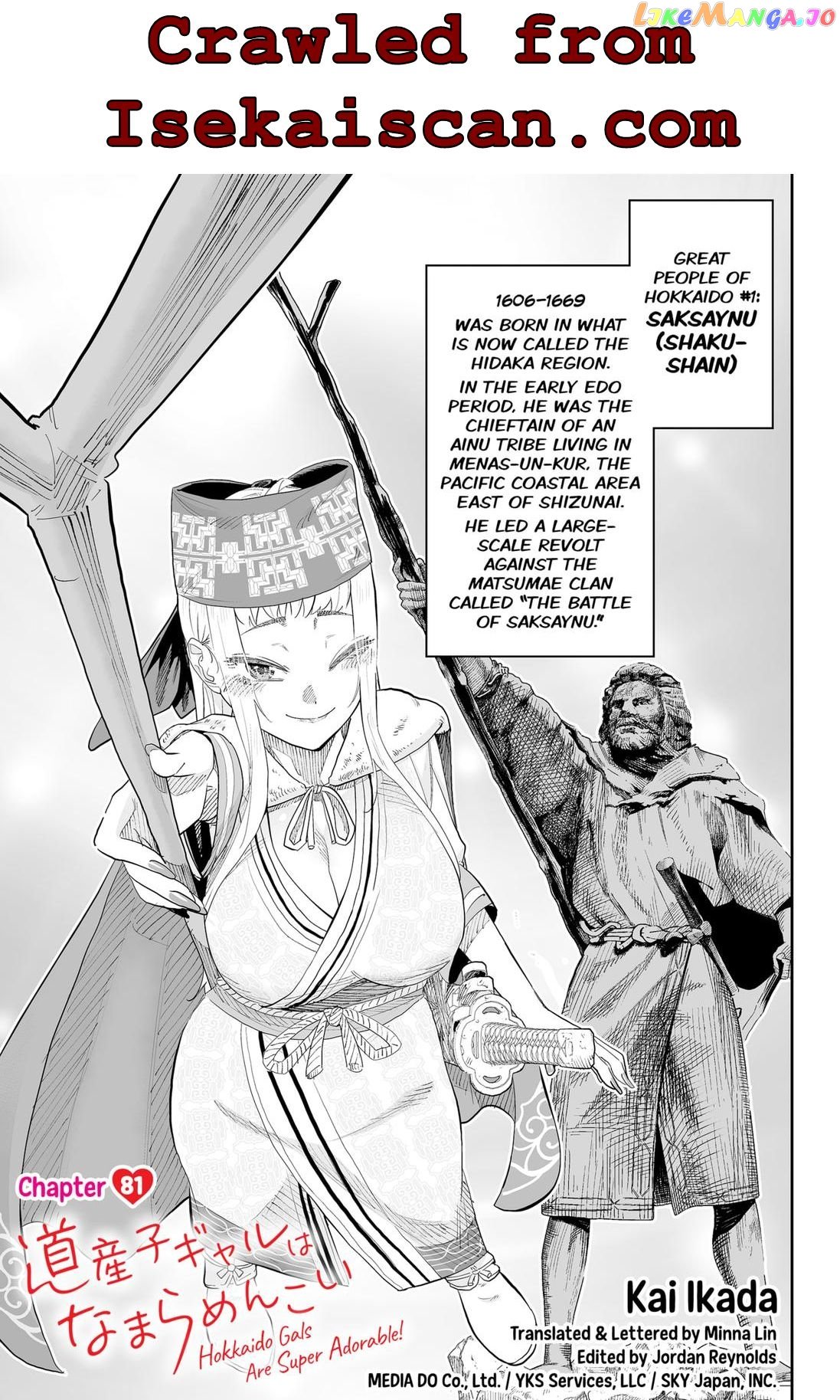 Dosanko Gyaru Is Mega Cute chapter 81 - page 1