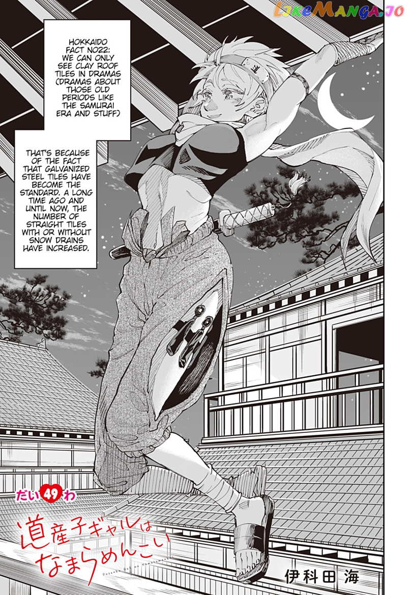 Dosanko Gyaru Is Mega Cute chapter 49 - page 1