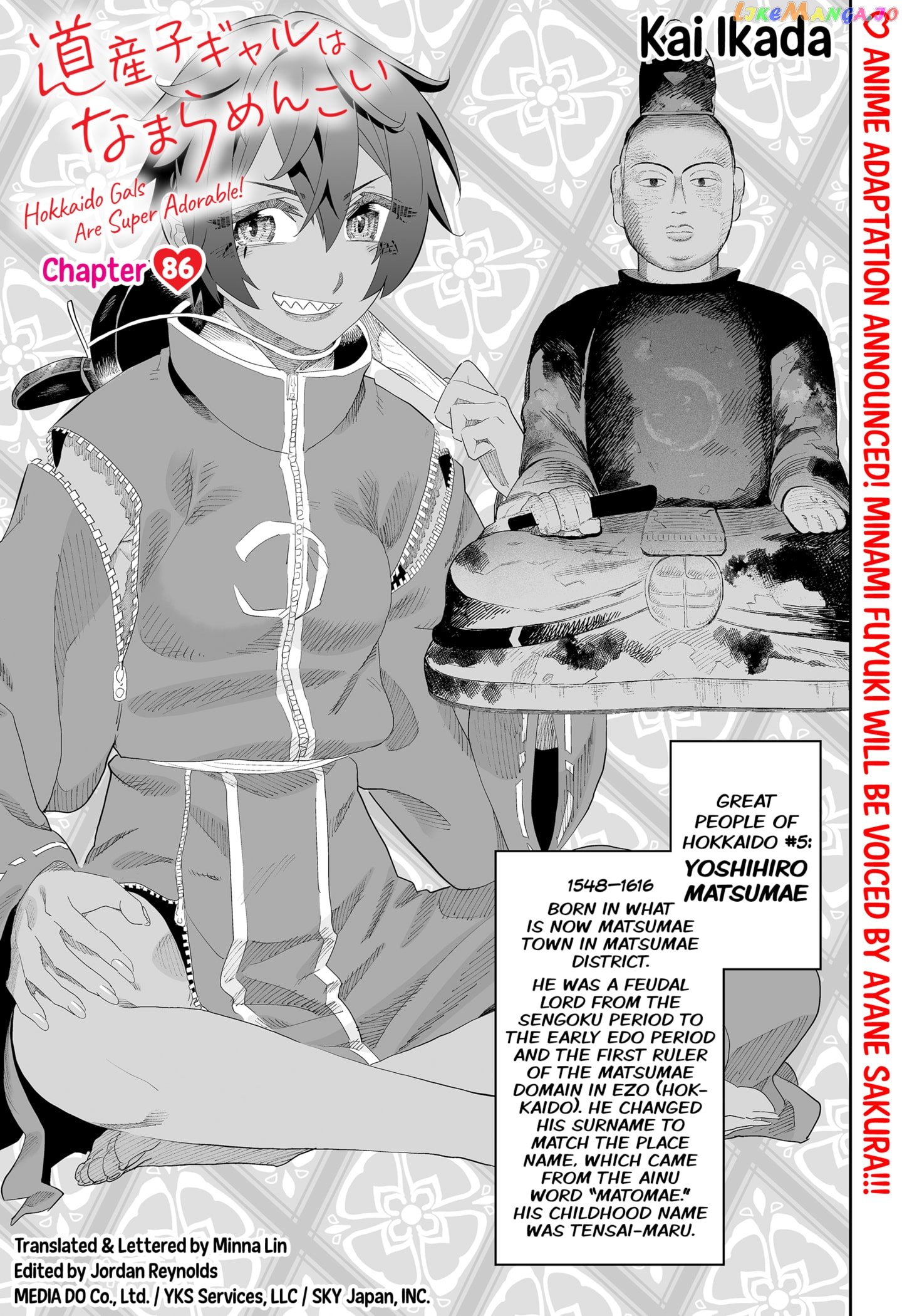 Dosanko Gyaru Is Mega Cute chapter 86 - page 1