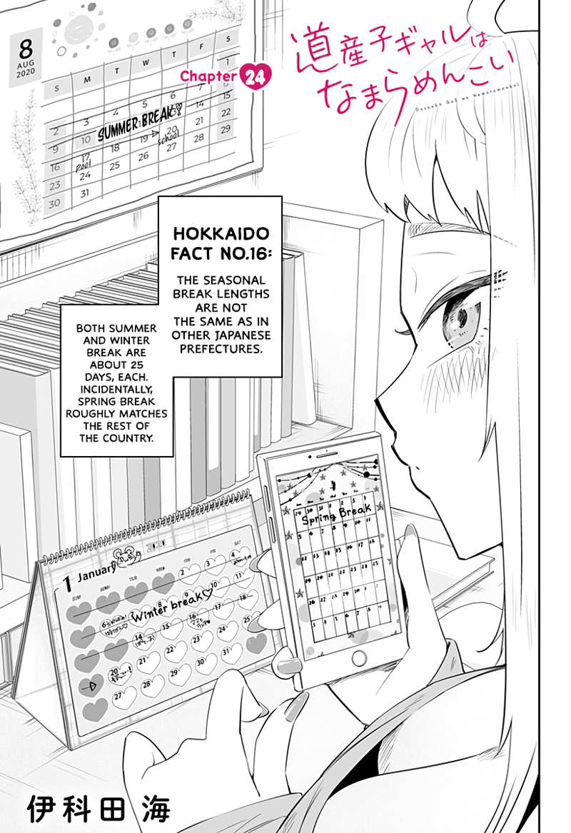 Dosanko Gyaru Is Mega Cute chapter 24 - page 2