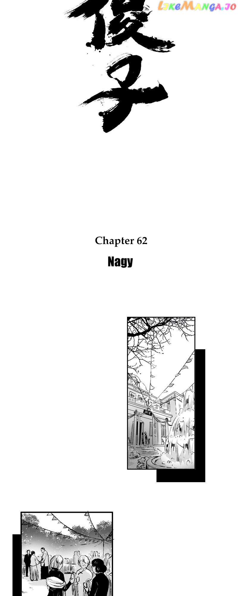 Shazi chapter 62 - page 6