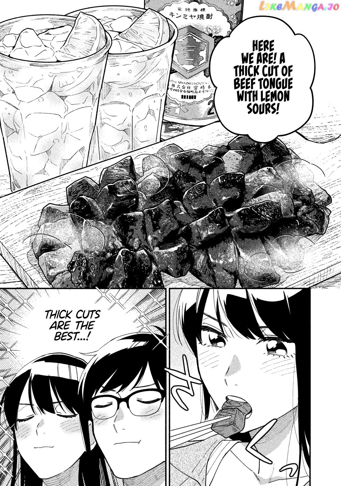 A Rare Marriage How To Grill Our Love chapter 34 - page 12