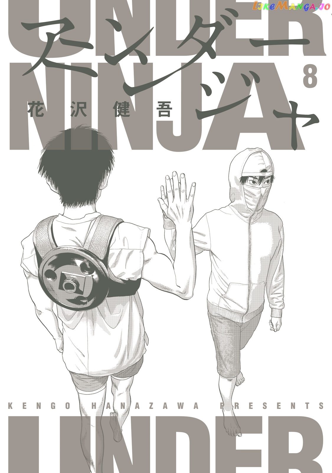 Under Ninja chapter 72.5 - page 4