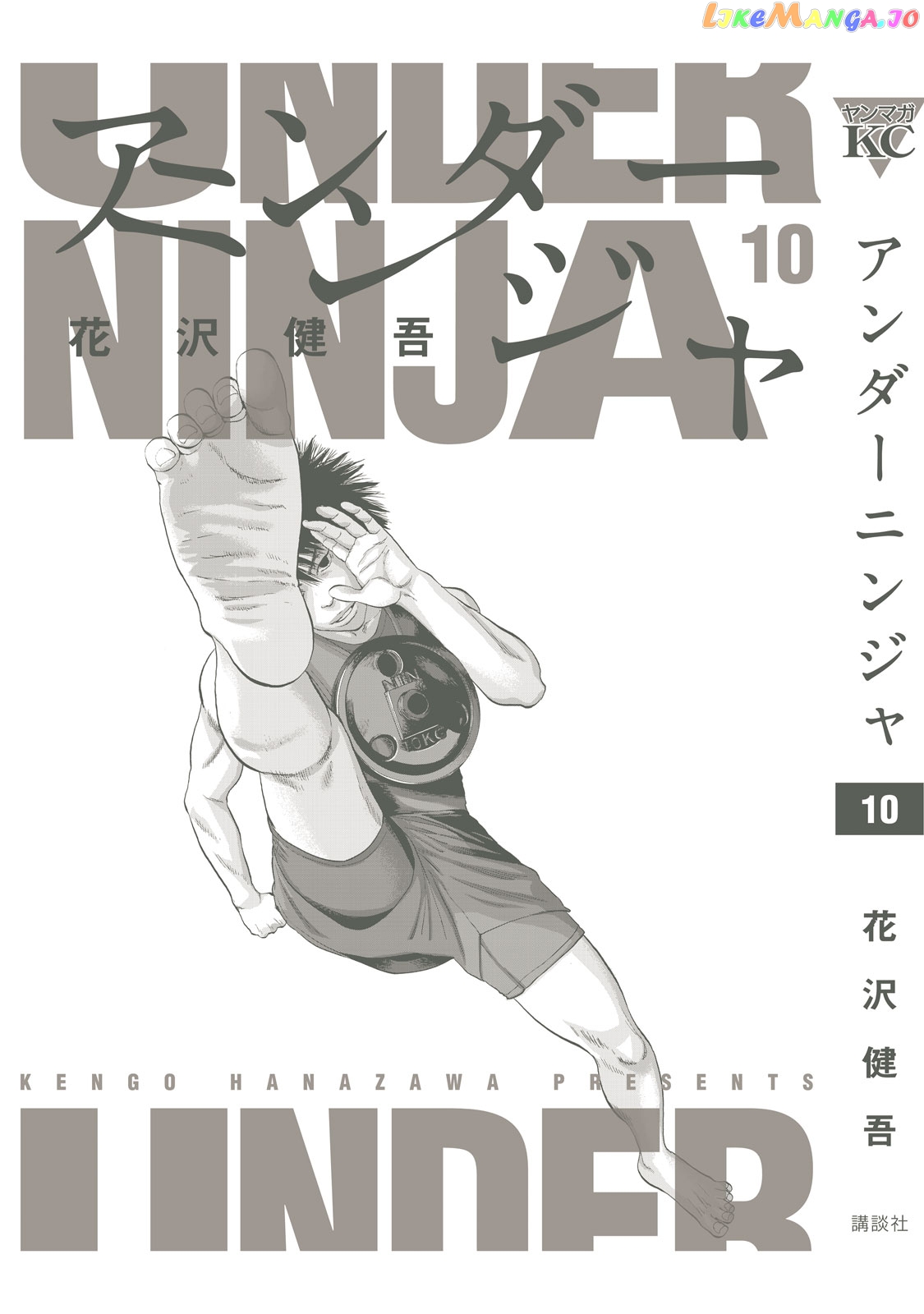 Under Ninja chapter 90.5 - page 2