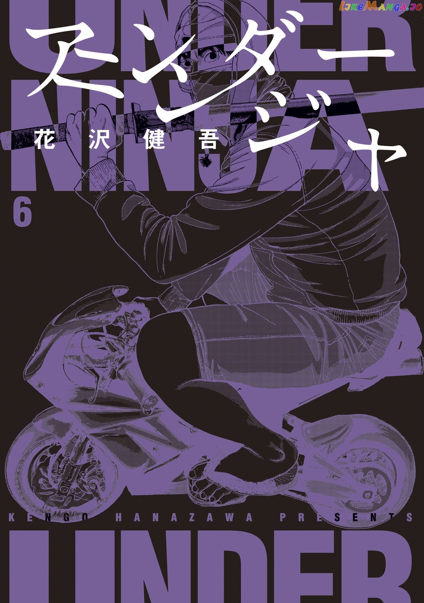 Under Ninja chapter 46 - page 1