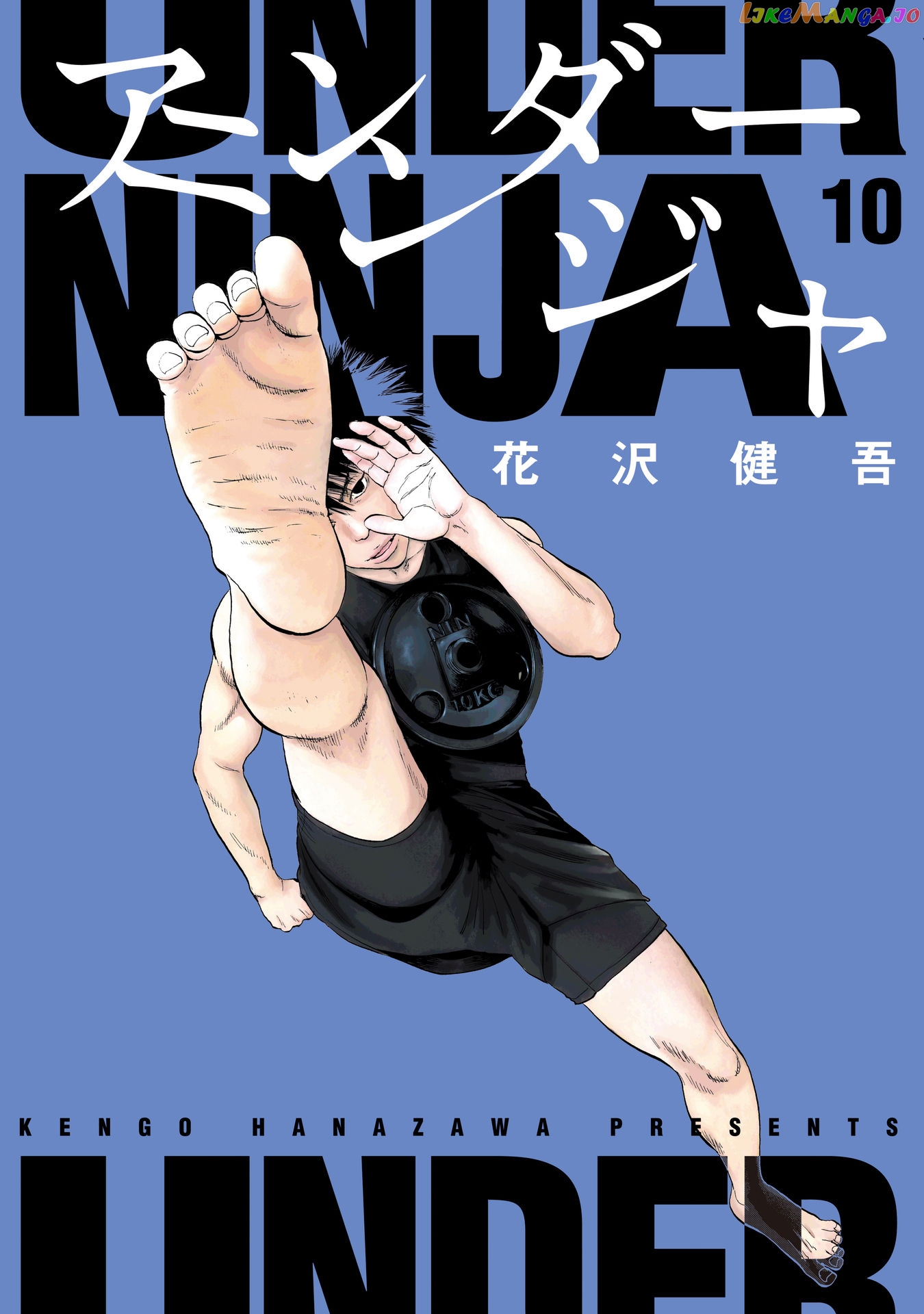 Under Ninja chapter 82 - page 1