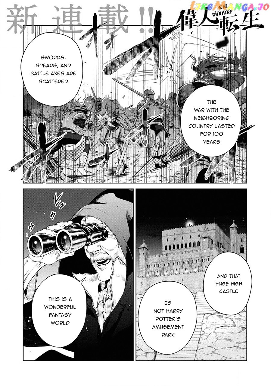 Ijin Tensei – Gokoku Warfare chapter 1 - page 2