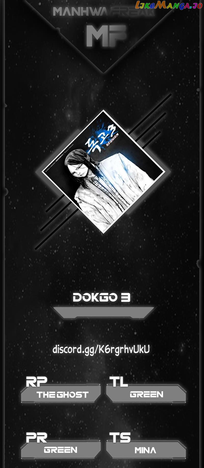 Dokgo 3: Requiem chapter 28 - page 1