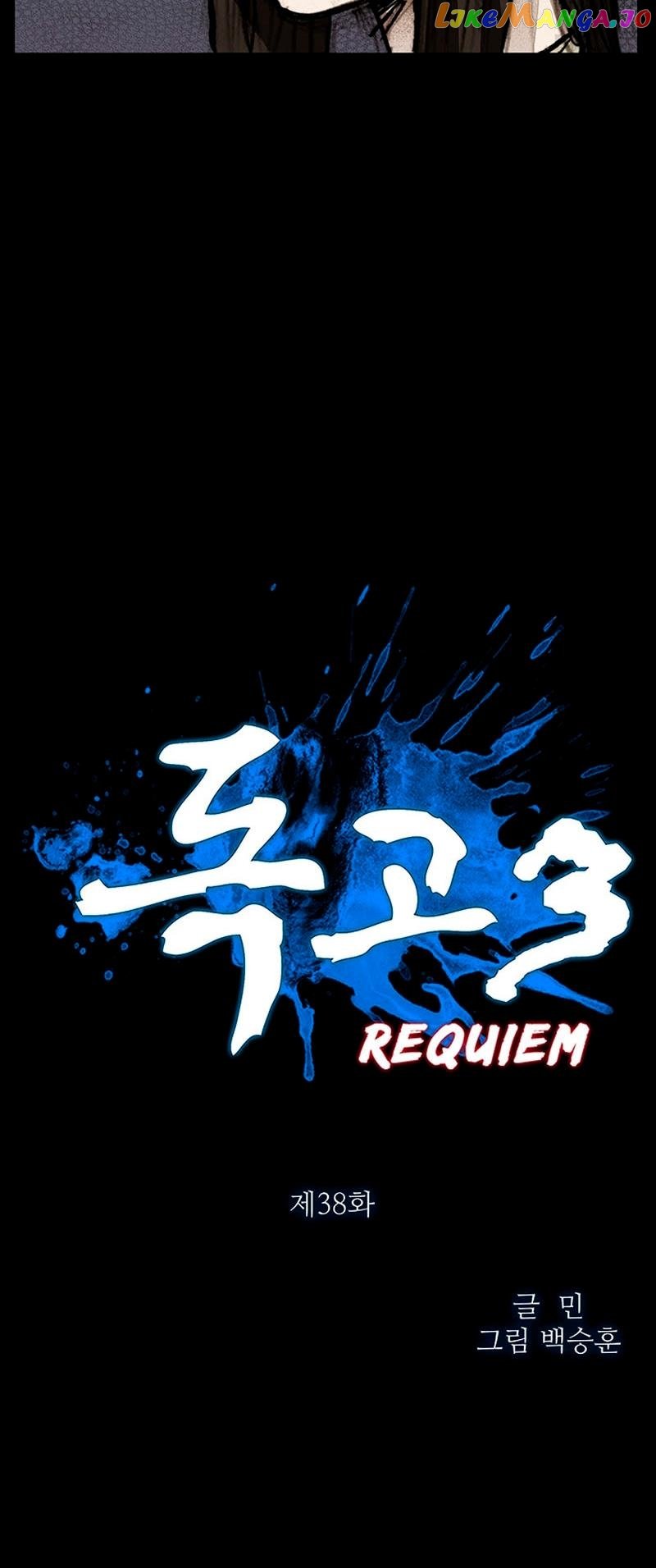 Dokgo 3: Requiem chapter 38 - page 7