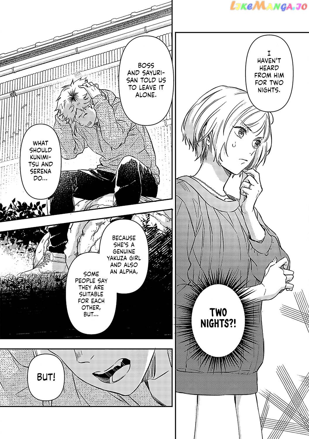 Gokudou To Omega chapter 16 - page 25