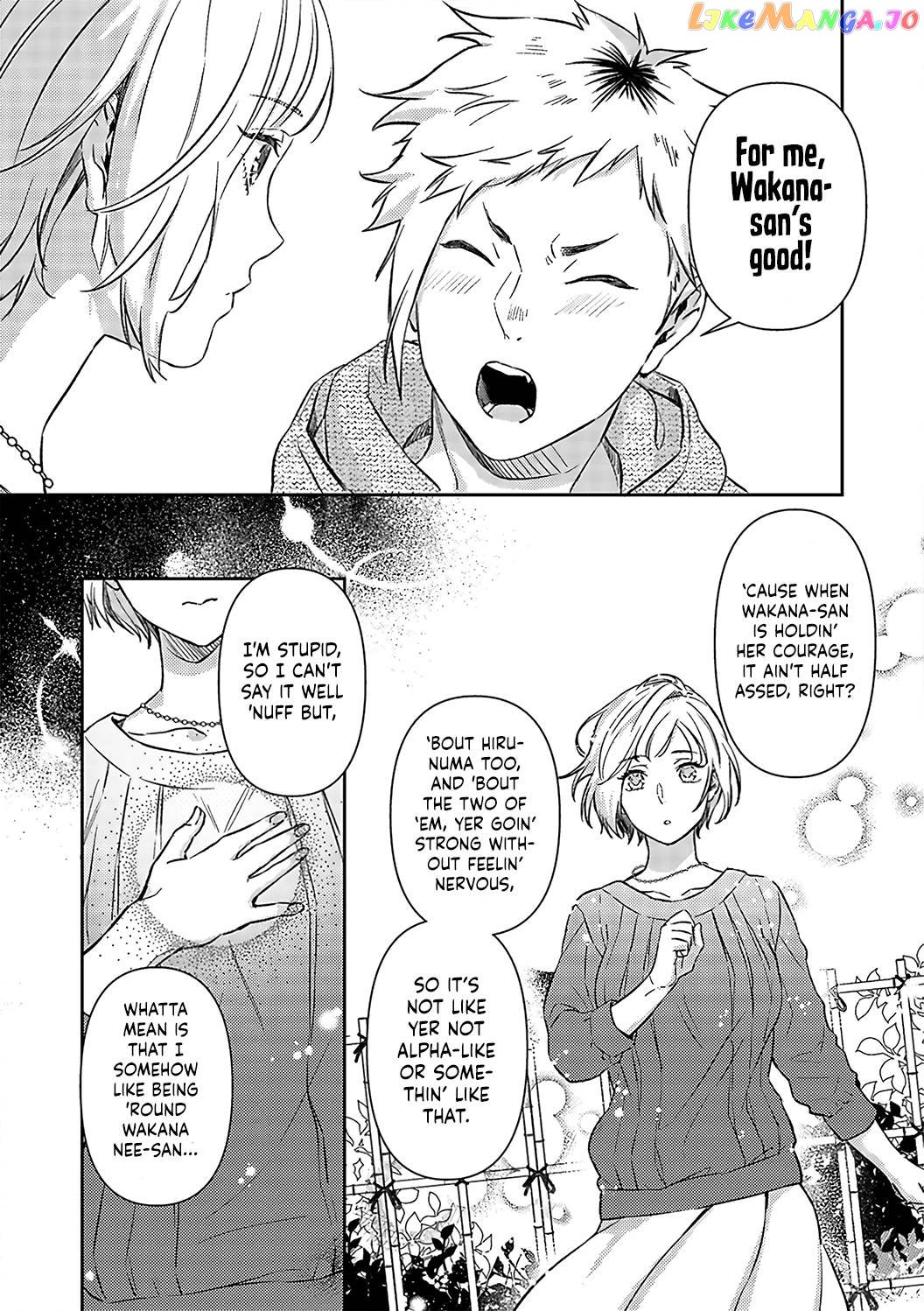 Gokudou To Omega chapter 16 - page 26