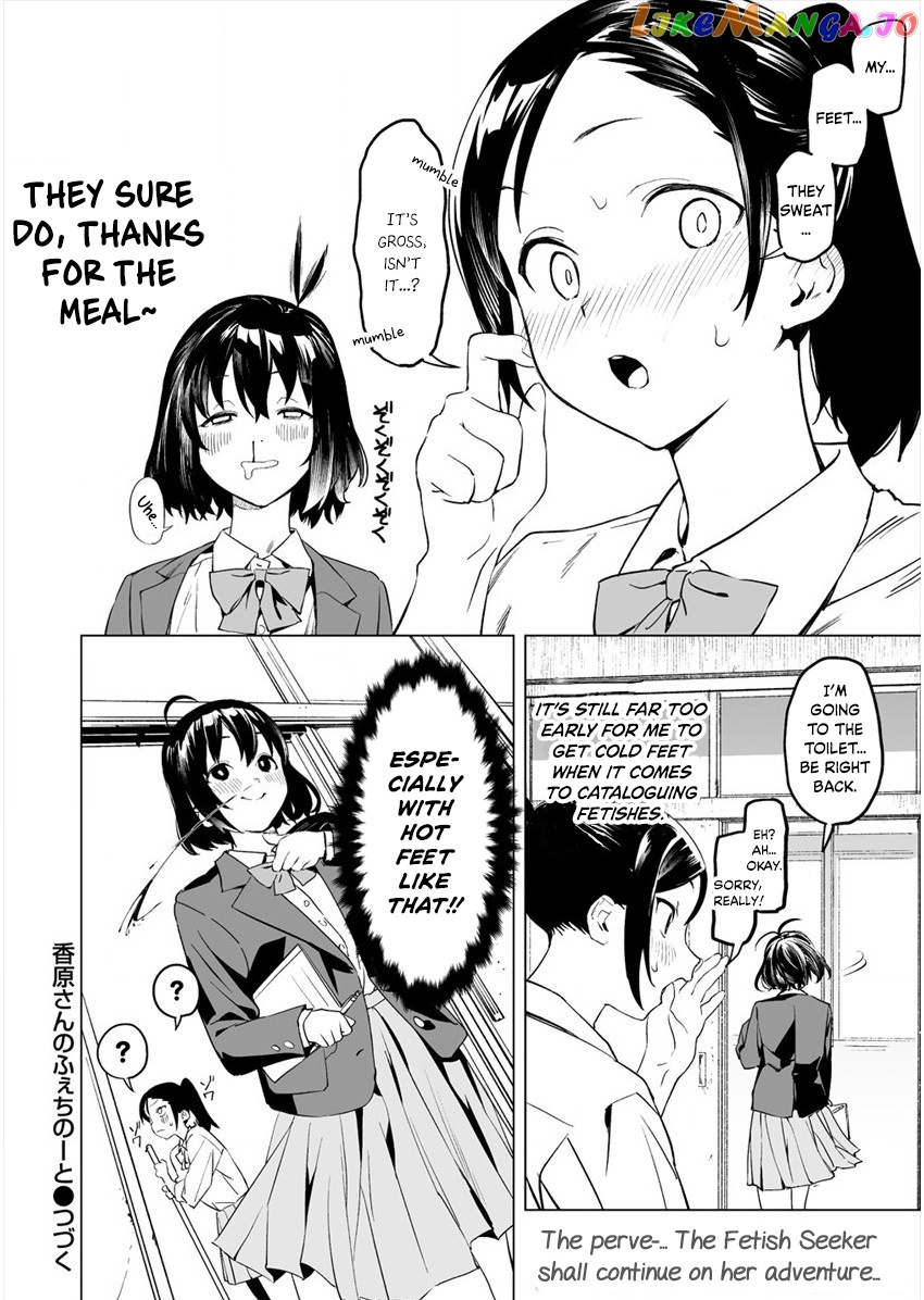 Kaguhara's Fetish Notebook chapter 2 - page 20