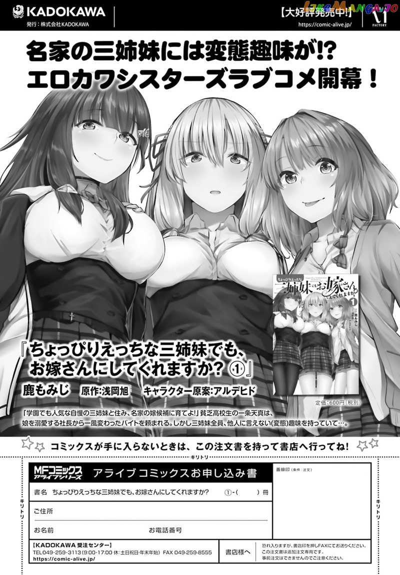 Could You Turn Three Perverted Sisters Into Fine Brides? chapter 6.2 - page 14