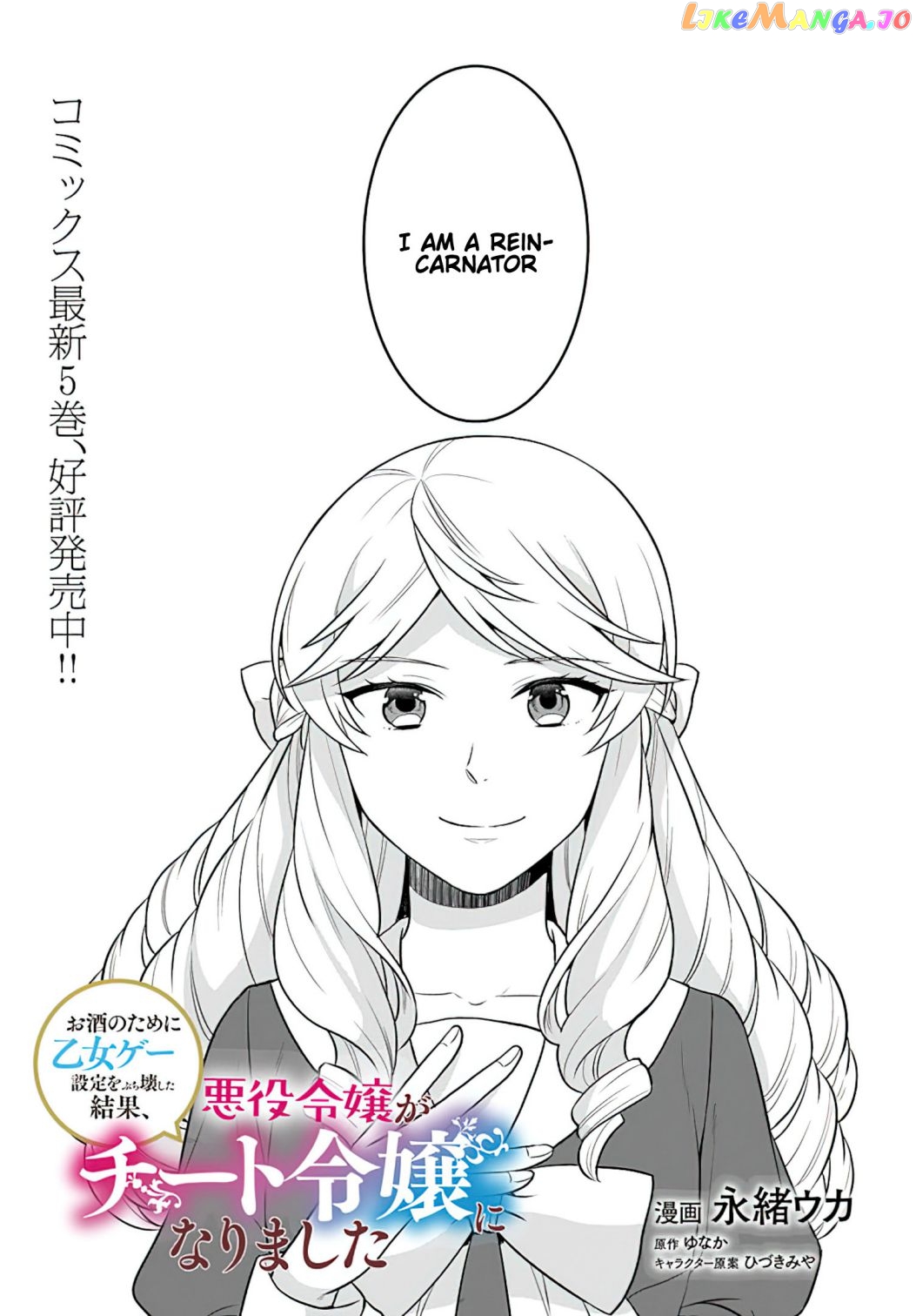 As A Result Of Breaking An Otome Game, The Villainess Young Lady Becomes A Cheat! chapter 28 - page 2
