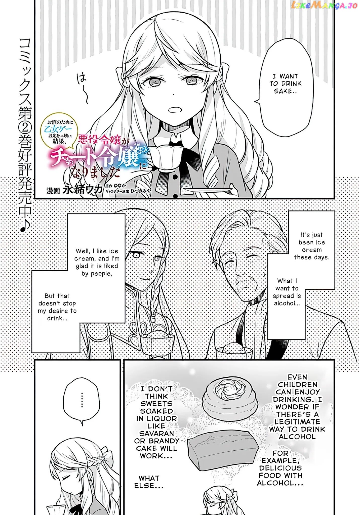As A Result Of Breaking An Otome Game, The Villainess Young Lady Becomes A Cheat! chapter 14 - page 2
