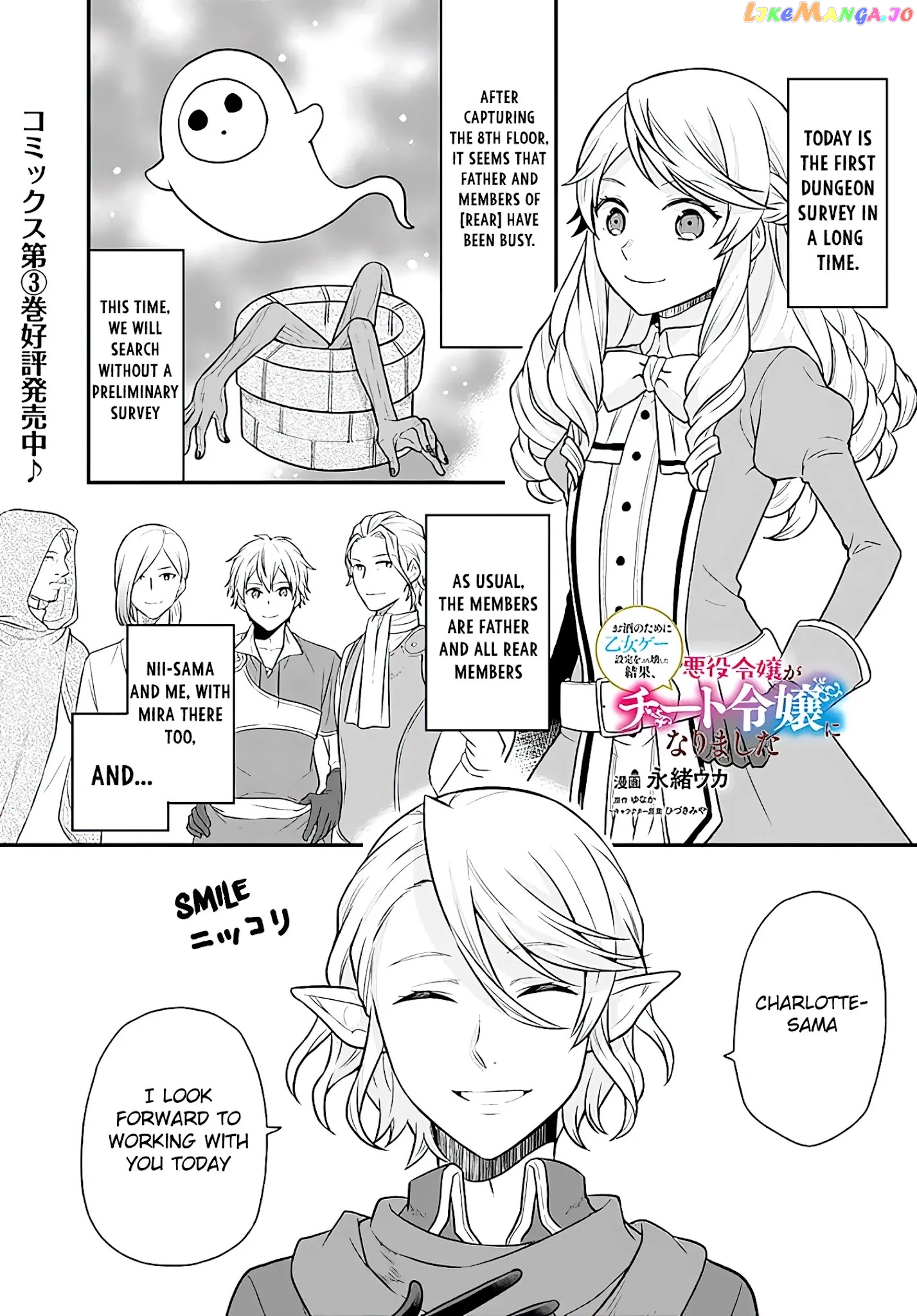As A Result Of Breaking An Otome Game, The Villainess Young Lady Becomes A Cheat! chapter 17 - page 2