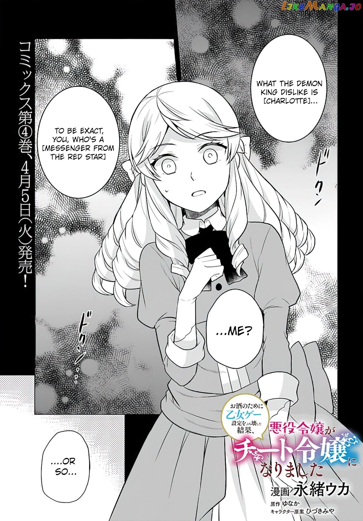 As A Result Of Breaking An Otome Game, The Villainess Young Lady Becomes A Cheat! chapter 21 - page 4