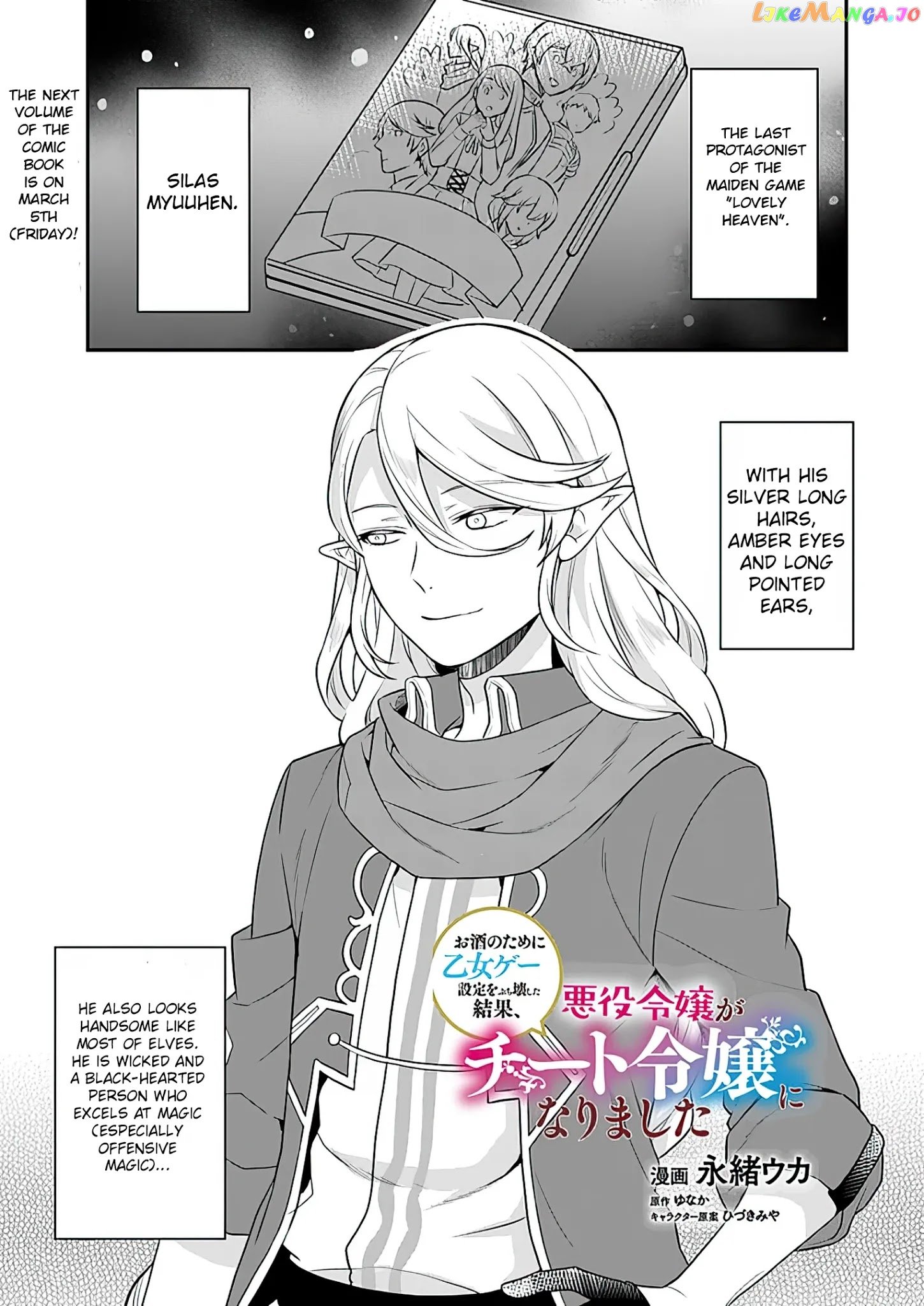 As A Result Of Breaking An Otome Game, The Villainess Young Lady Becomes A Cheat! chapter 10 - page 2