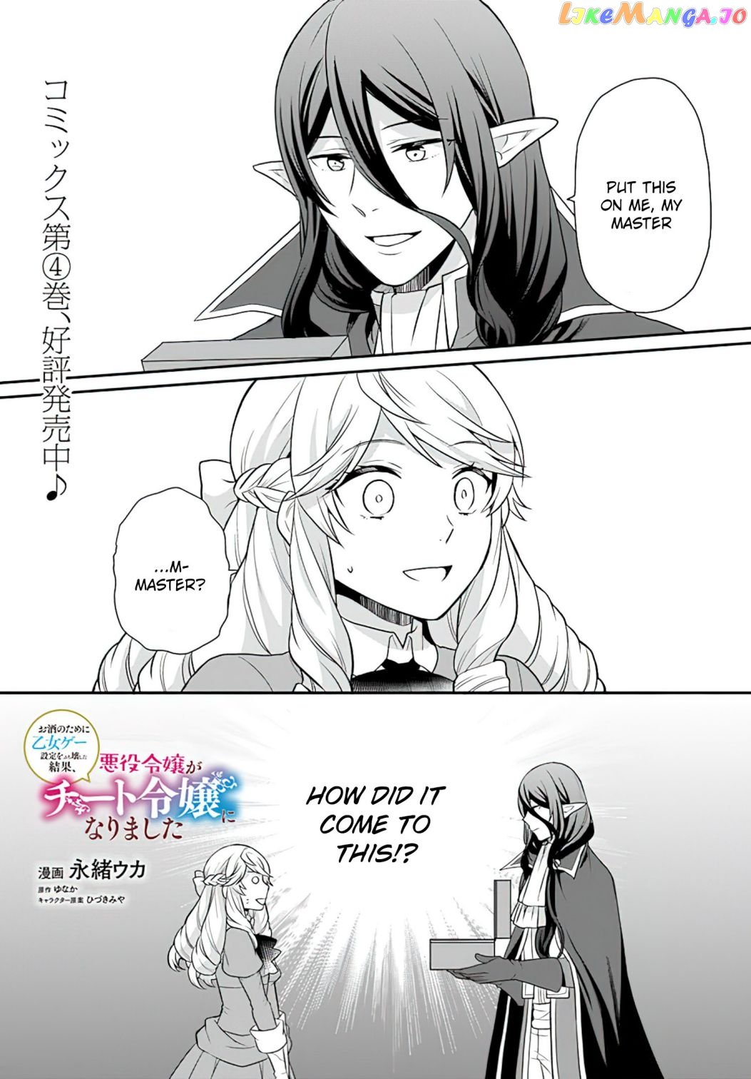 As A Result Of Breaking An Otome Game, The Villainess Young Lady Becomes A Cheat! chapter 23 - page 2