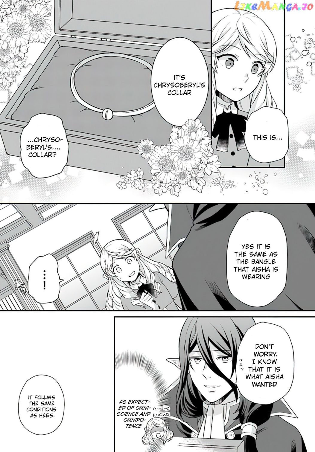 As A Result Of Breaking An Otome Game, The Villainess Young Lady Becomes A Cheat! chapter 23 - page 3