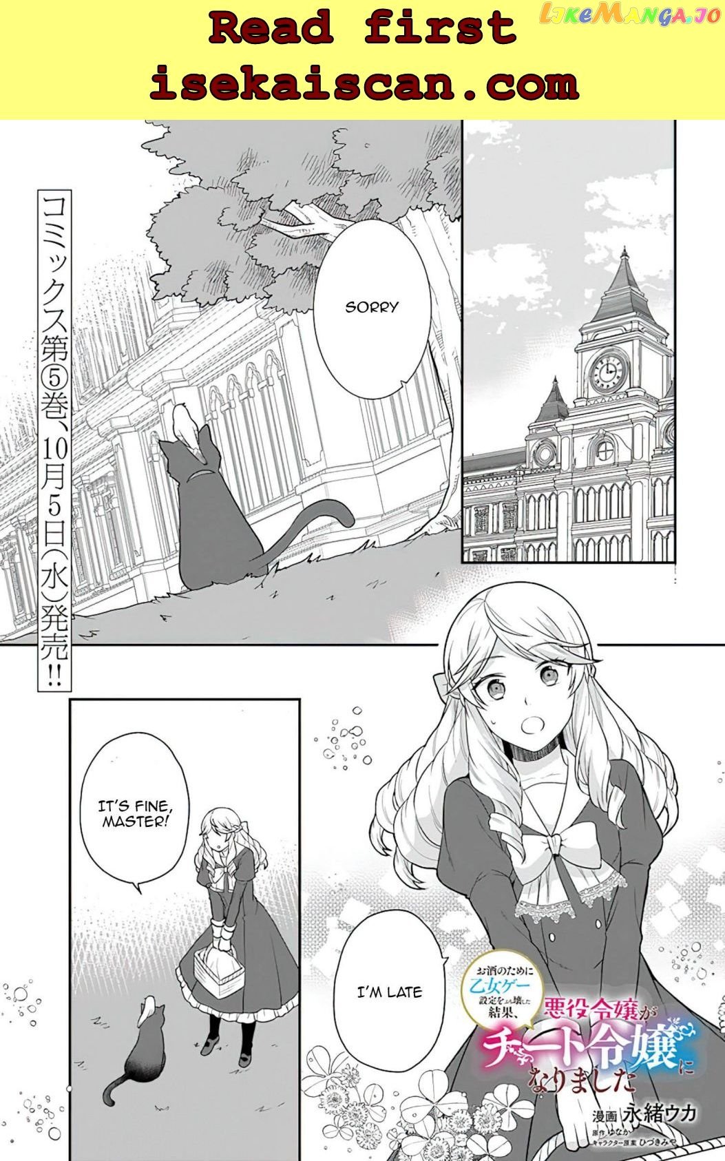 As A Result Of Breaking An Otome Game, The Villainess Young Lady Becomes A Cheat! chapter 26 - page 2