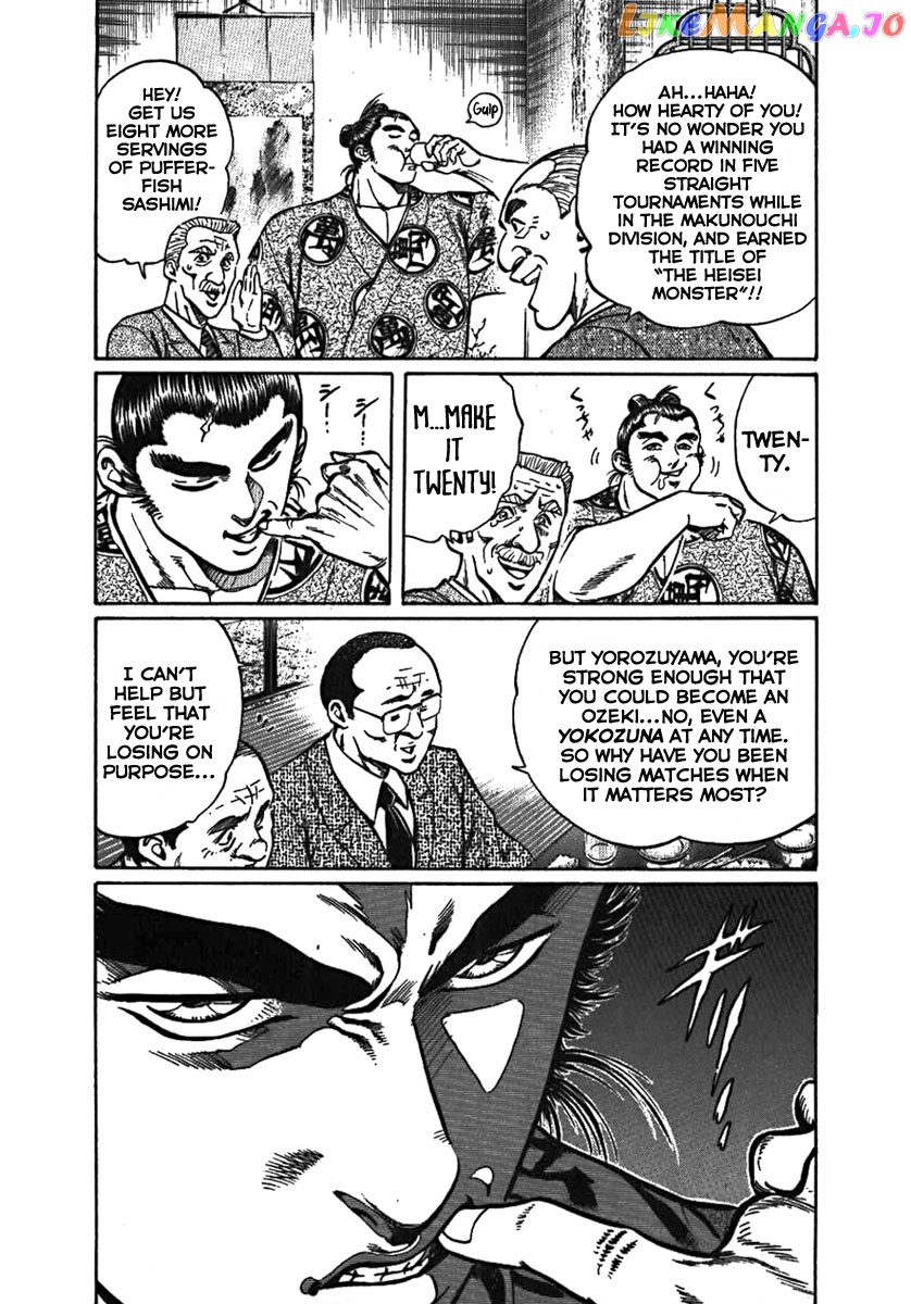 Yorozuyama Juban Shobu chapter 1 - page 8