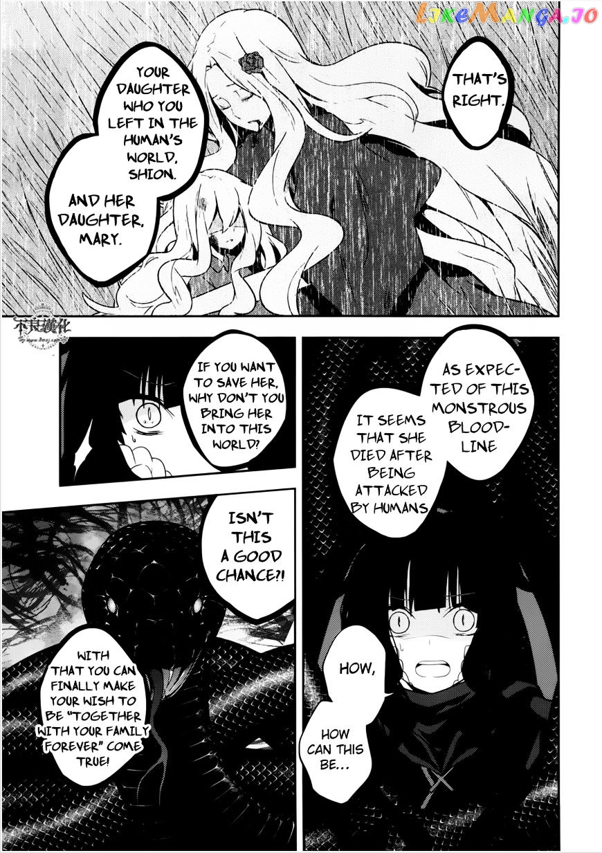 Kagerou Daze chapter 37.1 - page 16