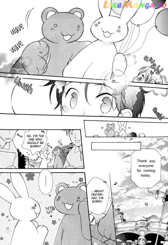Merry-Go-Round (Kubo Sumiko) chapter 3 - page 12