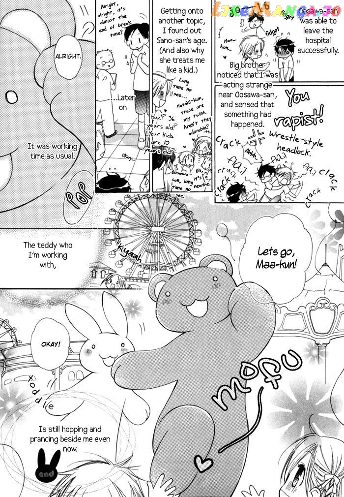 Merry-Go-Round (Kubo Sumiko) chapter 3 - page 40