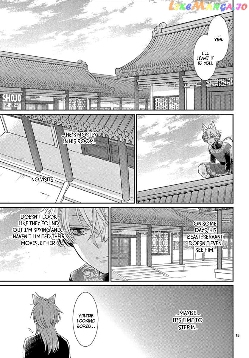 Ou no Kemono chapter 6 - page 15
