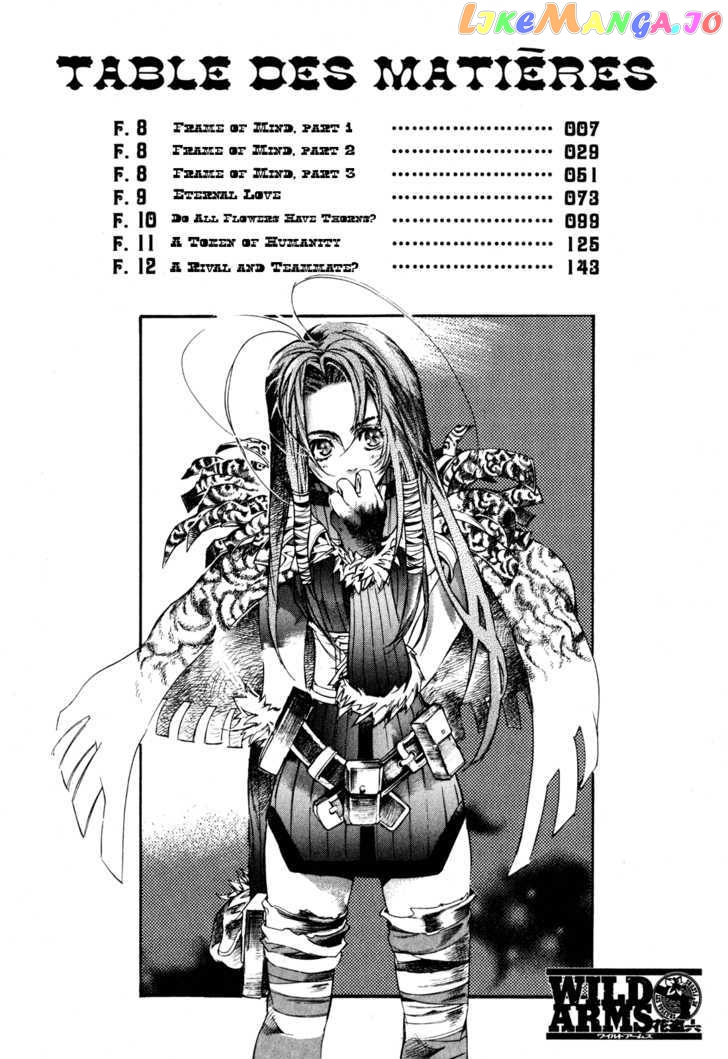 Wild Arms - Hananusubito chapter 8.1 - page 8
