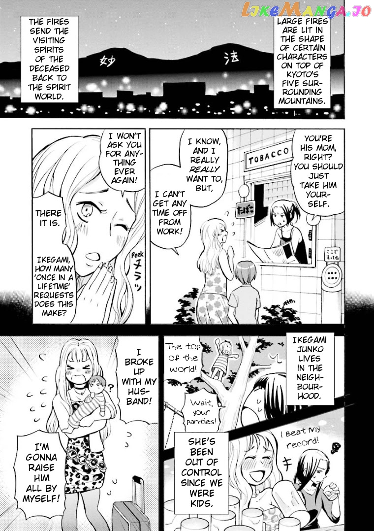 Hannari Girori no Yoriko-san chapter 8 - page 3