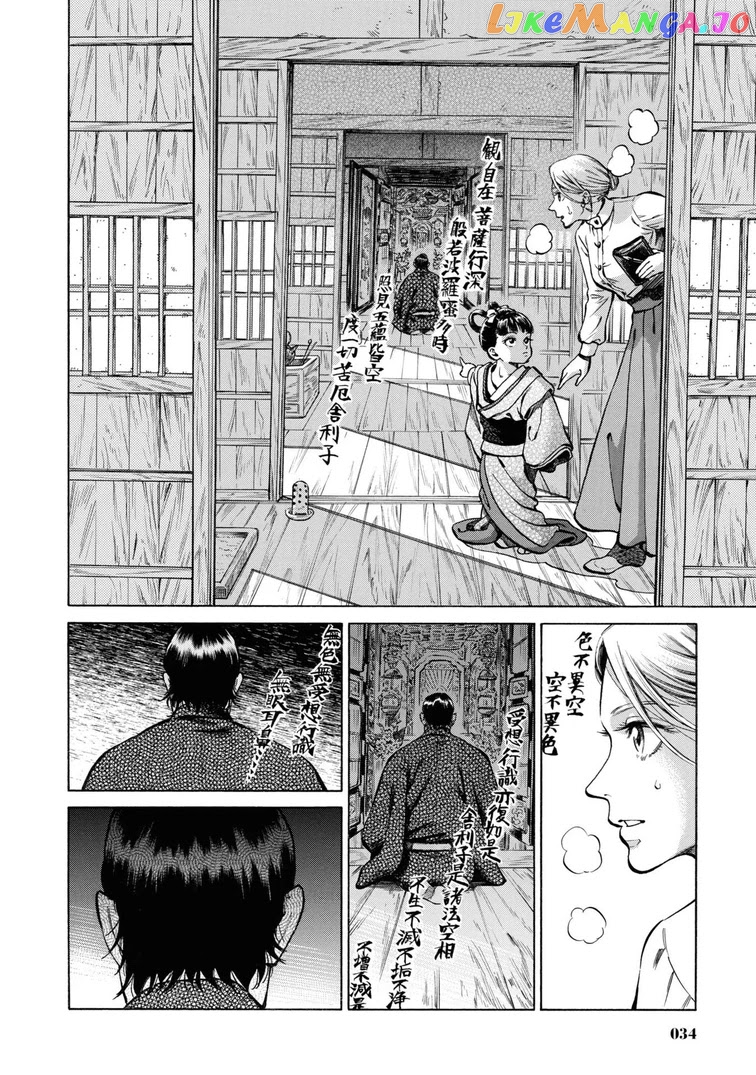 Fushigi no Kuni no Bird chapter 36 - page 33