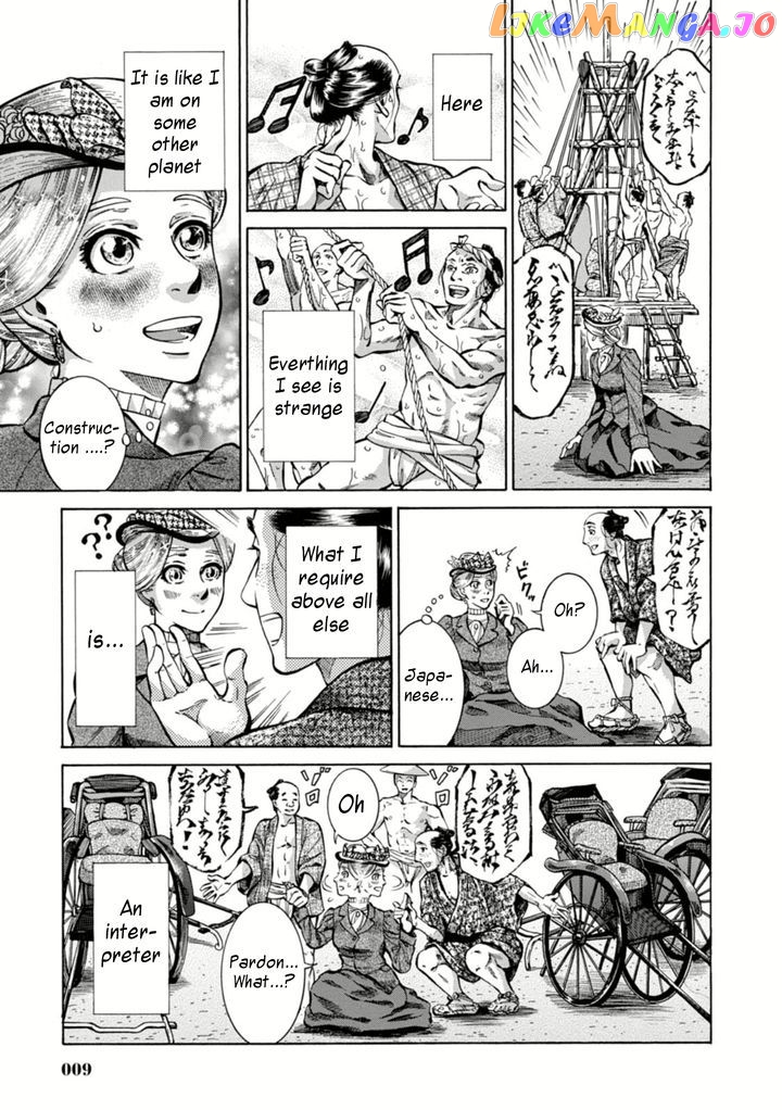 Fushigi no Kuni no Bird chapter 1 - page 8