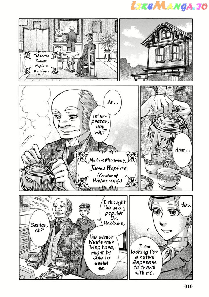Fushigi no Kuni no Bird chapter 1 - page 9