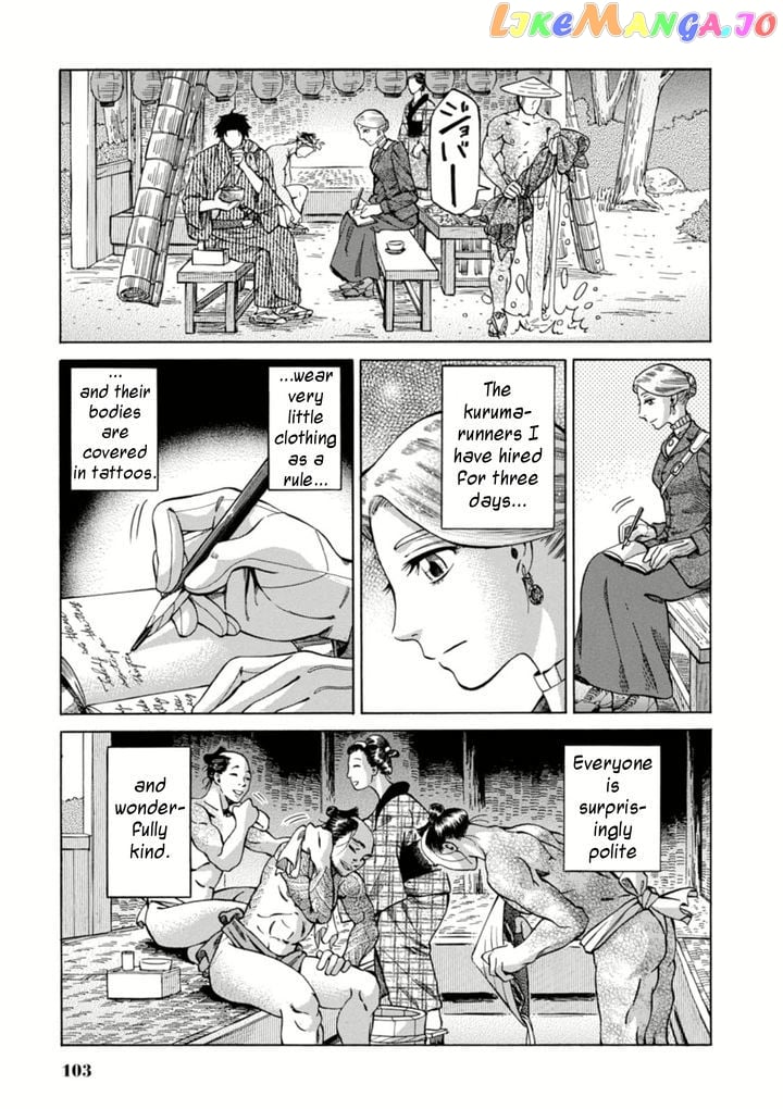 Fushigi no Kuni no Bird chapter 3 - page 5