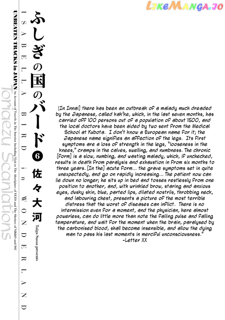 Fushigi no Kuni no Bird chapter 25 - page 49