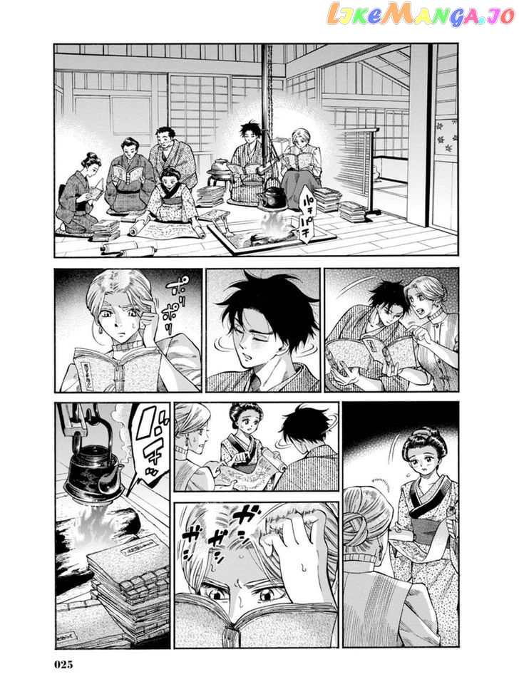 Fushigi no Kuni no Bird chapter 6 - page 23