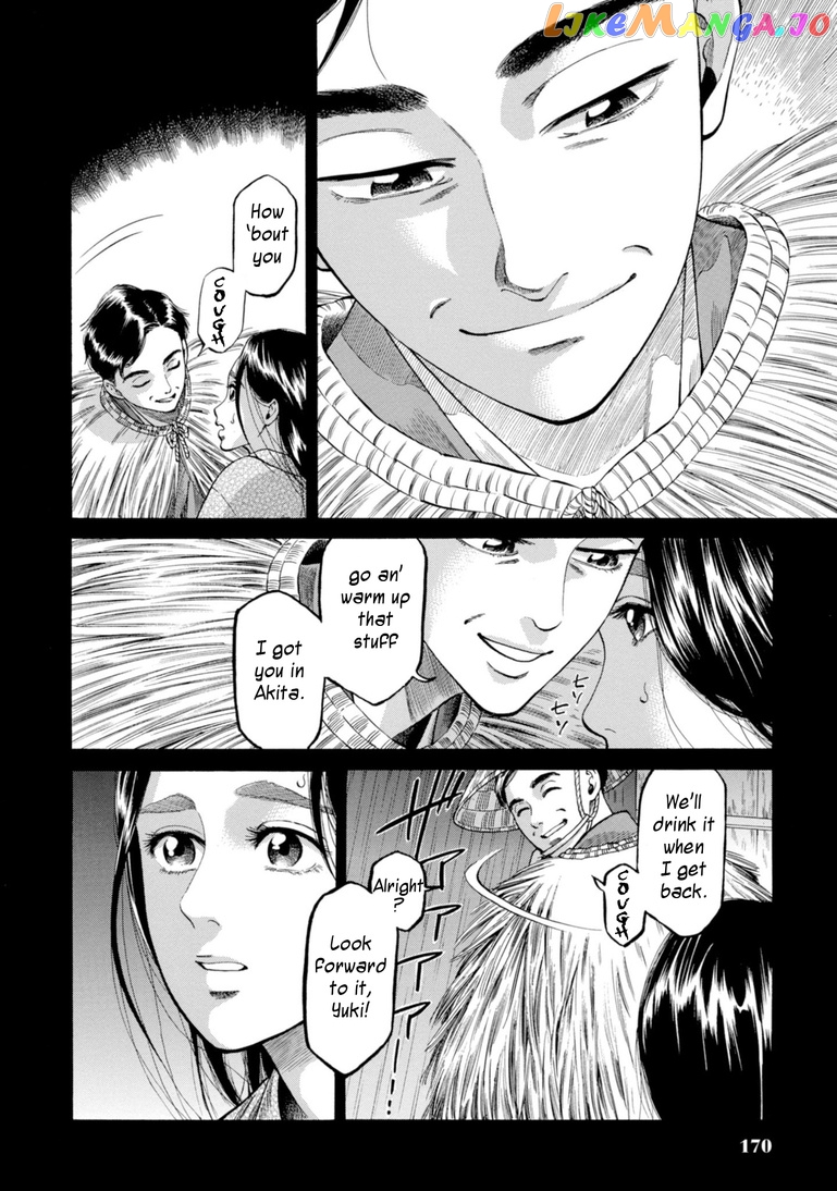 Fushigi no Kuni no Bird chapter 29 - page 2