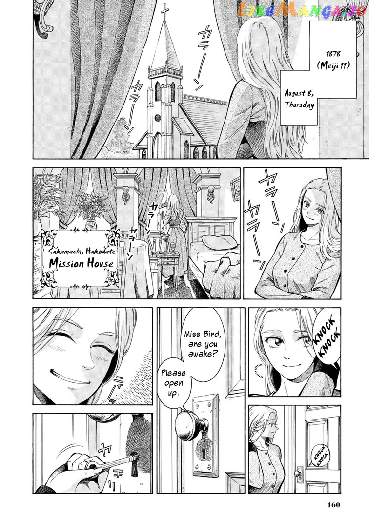 Fushigi no Kuni no Bird chapter 45 - page 2