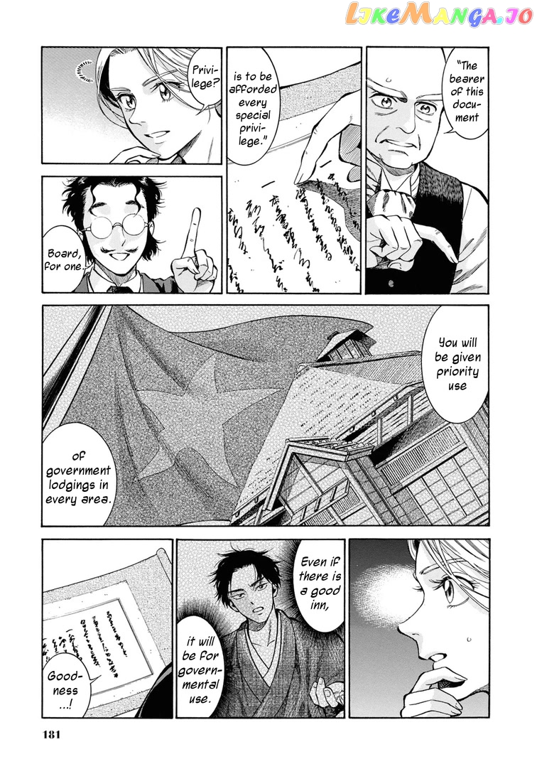 Fushigi no Kuni no Bird chapter 45 - page 23