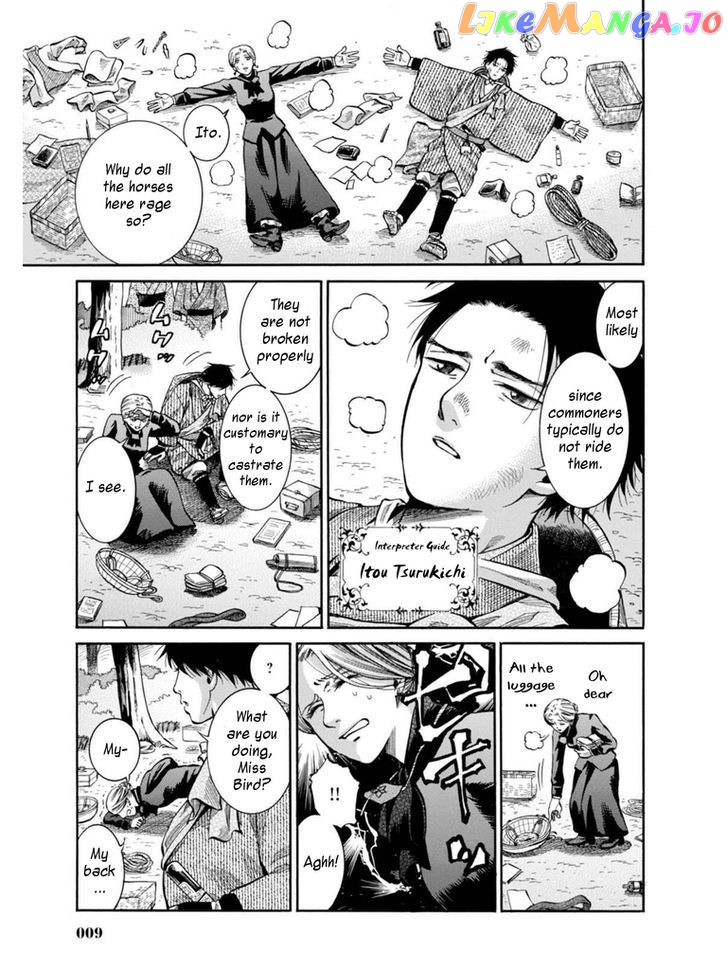 Fushigi no Kuni no Bird chapter 10 - page 7