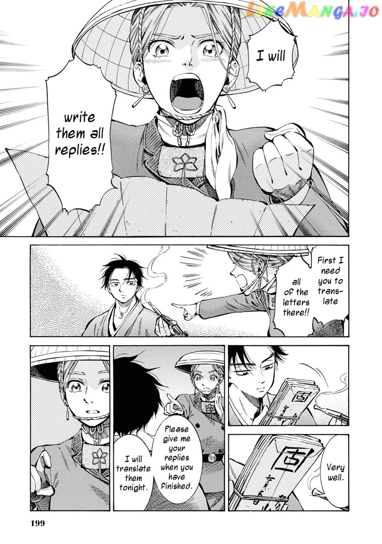 Fushigi no Kuni no Bird chapter 35 - page 23