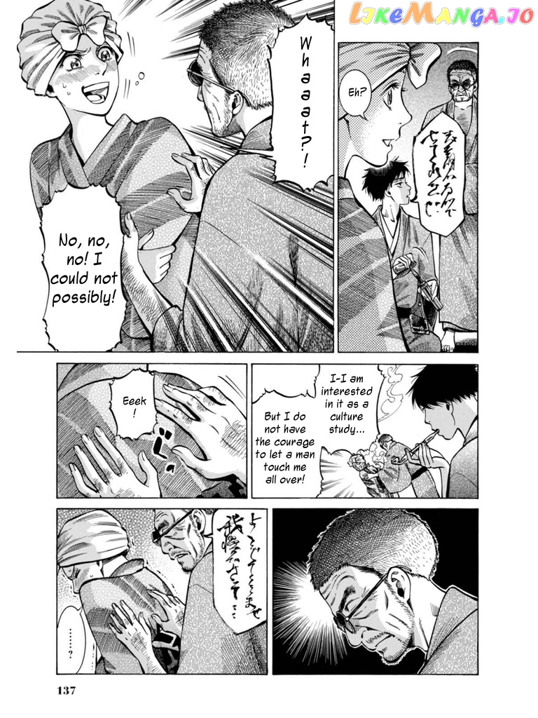 Fushigi no Kuni no Bird chapter 18 - page 7