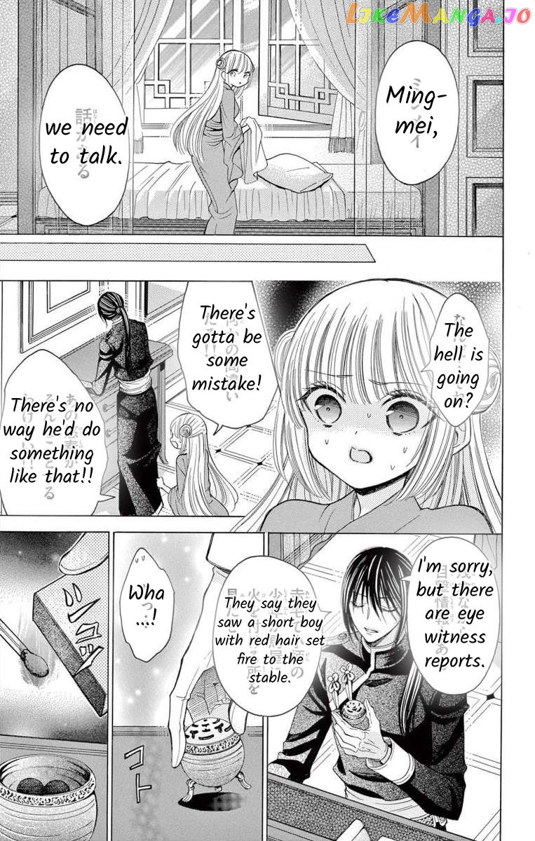 Teikoku Gunjin No Hanagurui chapter 6 - page 7