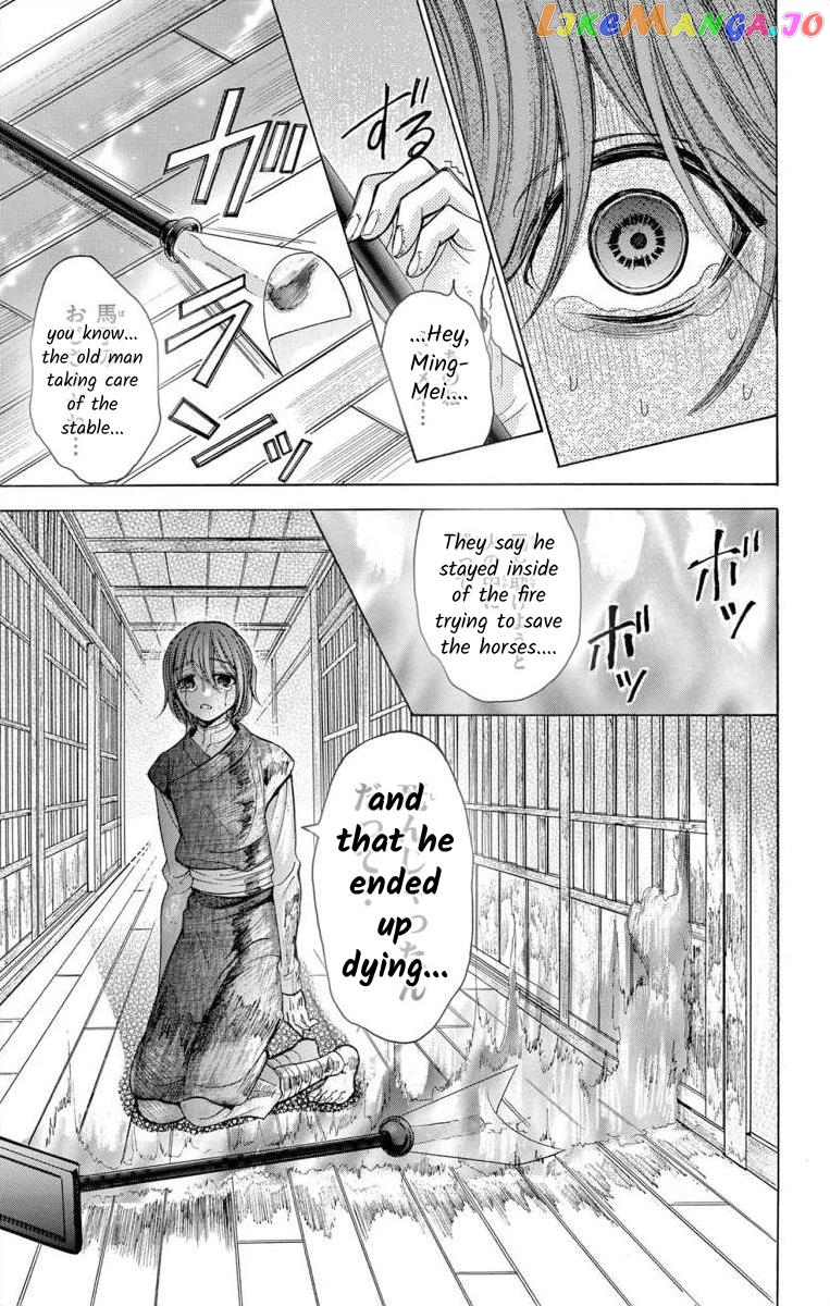 Teikoku Gunjin No Hanagurui chapter 7 - page 11